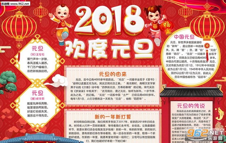 2018新年快樂！ 濟南容乾智能技術有限公司“元旦”放假安排